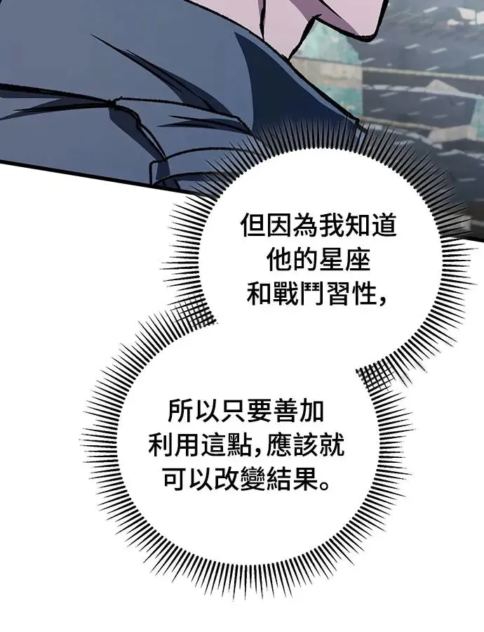 自导自演的天才暗杀者韩文漫画,第23话2图