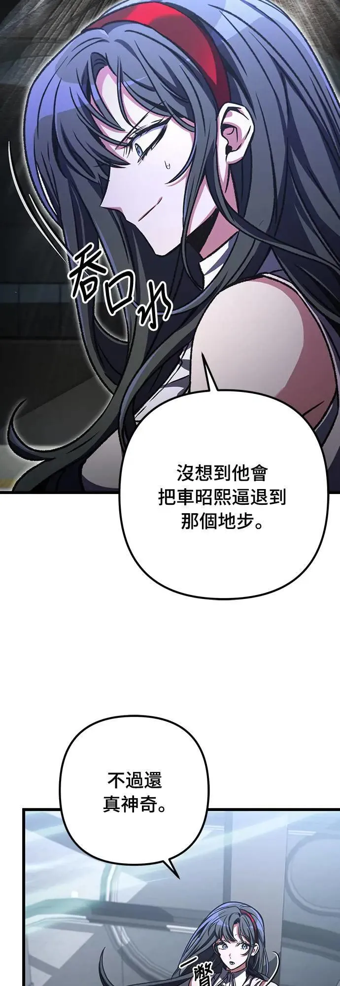 自导自演的天才暗杀者韩文漫画,第38话2图