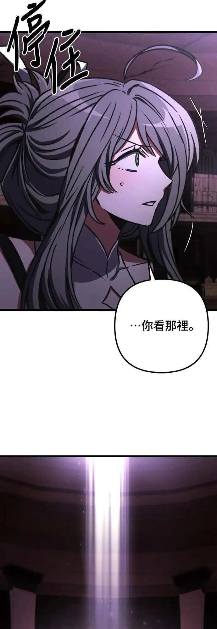 自导自演的天才暗杀者韩文漫画,第33话1图
