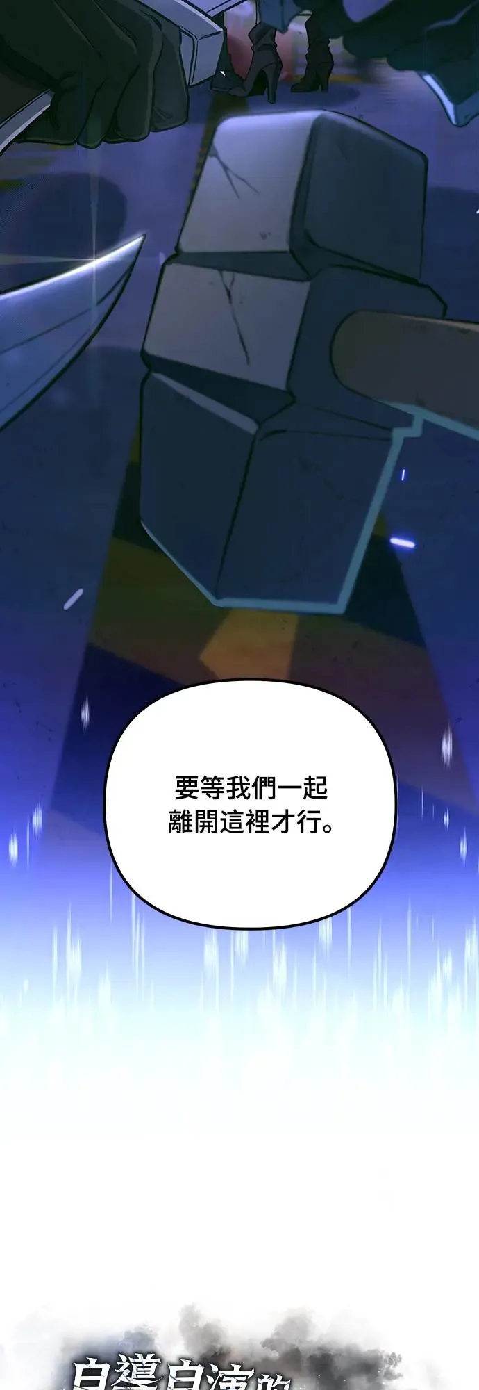 自导自演的天才暗杀者韩文漫画,第12话2图