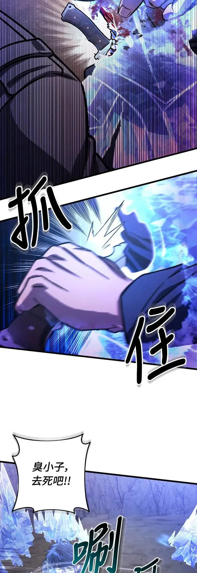 自导自演的天才暗杀者韩文漫画,第31话1图