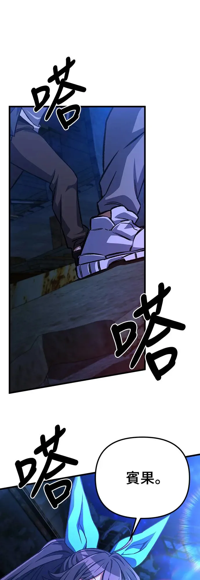 自导自演的天才暗杀者韩文漫画,第25话1图