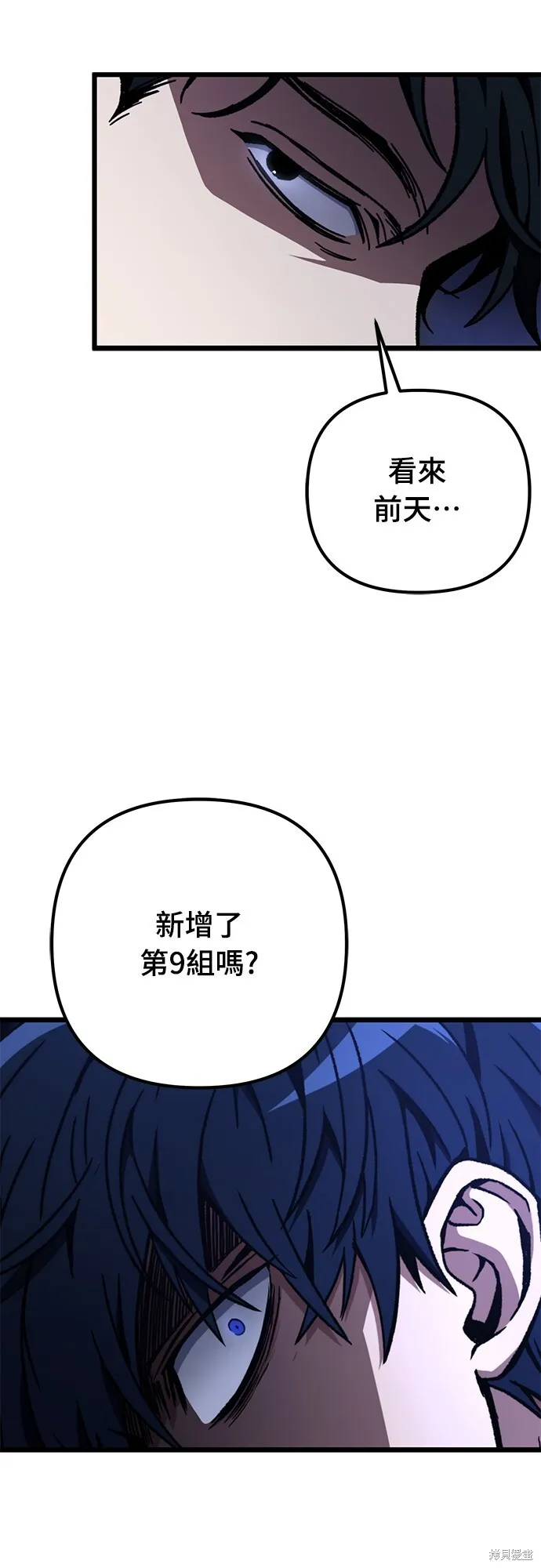 自导自演的天才暗杀者韩文漫画,第3话1图
