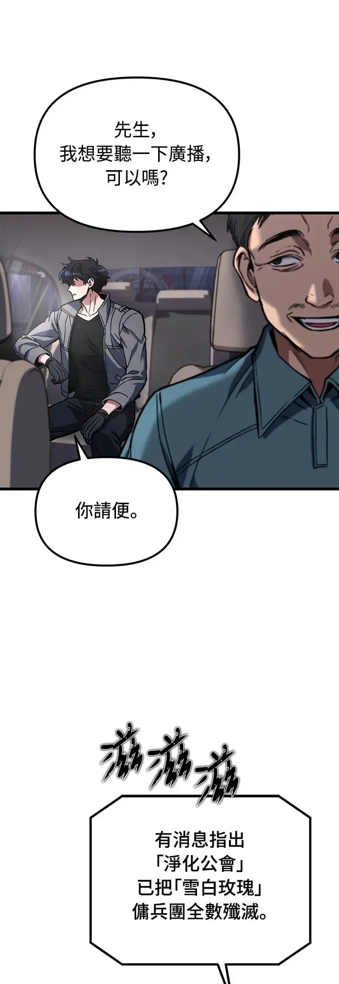 自导自演的天才暗杀者韩文漫画,第5话2图