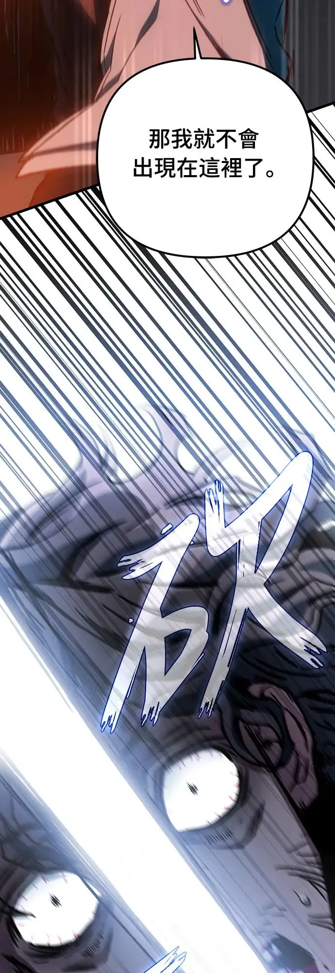 自导自演的天才暗杀者韩文漫画,第10话1图
