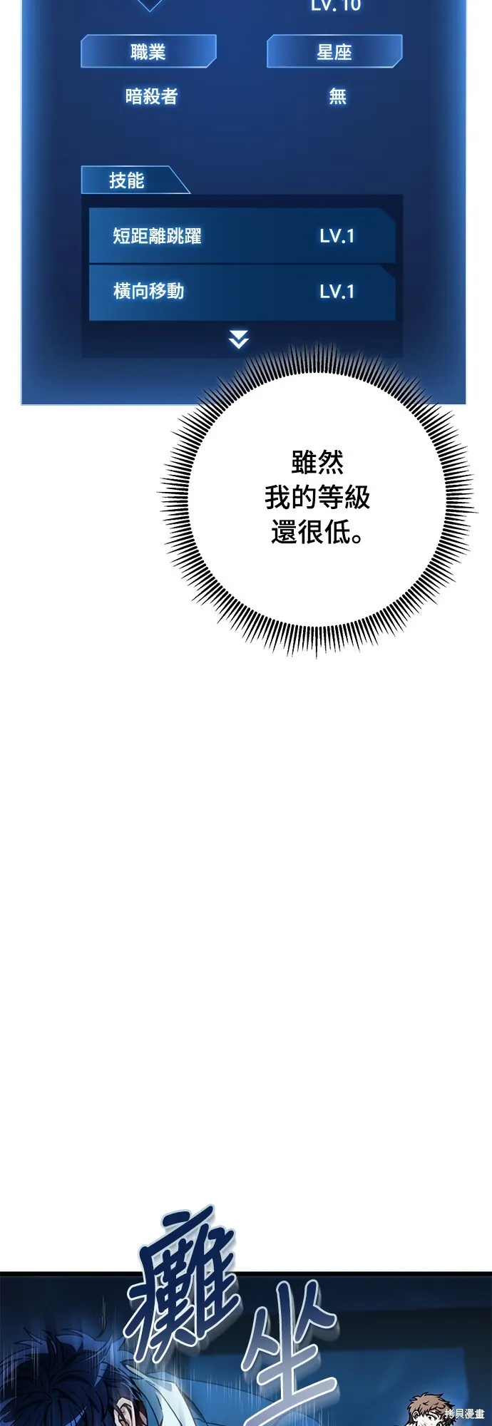 自导自演的天才暗杀者韩文漫画,第2话2图
