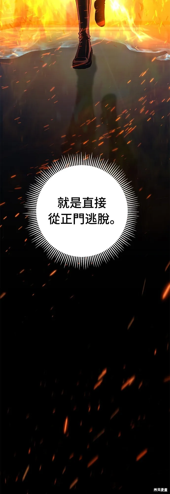 自导自演的天才暗杀者韩文漫画,第3话2图
