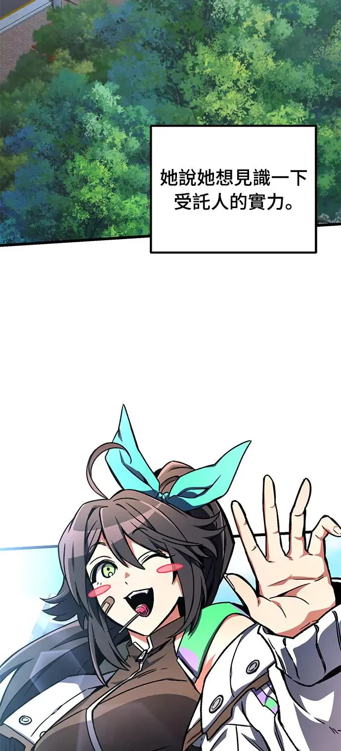 自导自演的天才暗杀者英文漫画,第22话2图