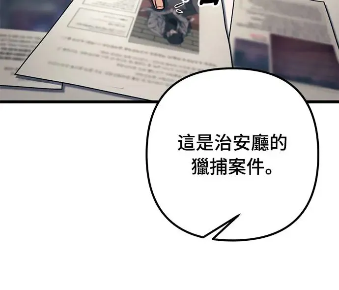 自导自演的天才暗杀者韩文漫画,第11话1图