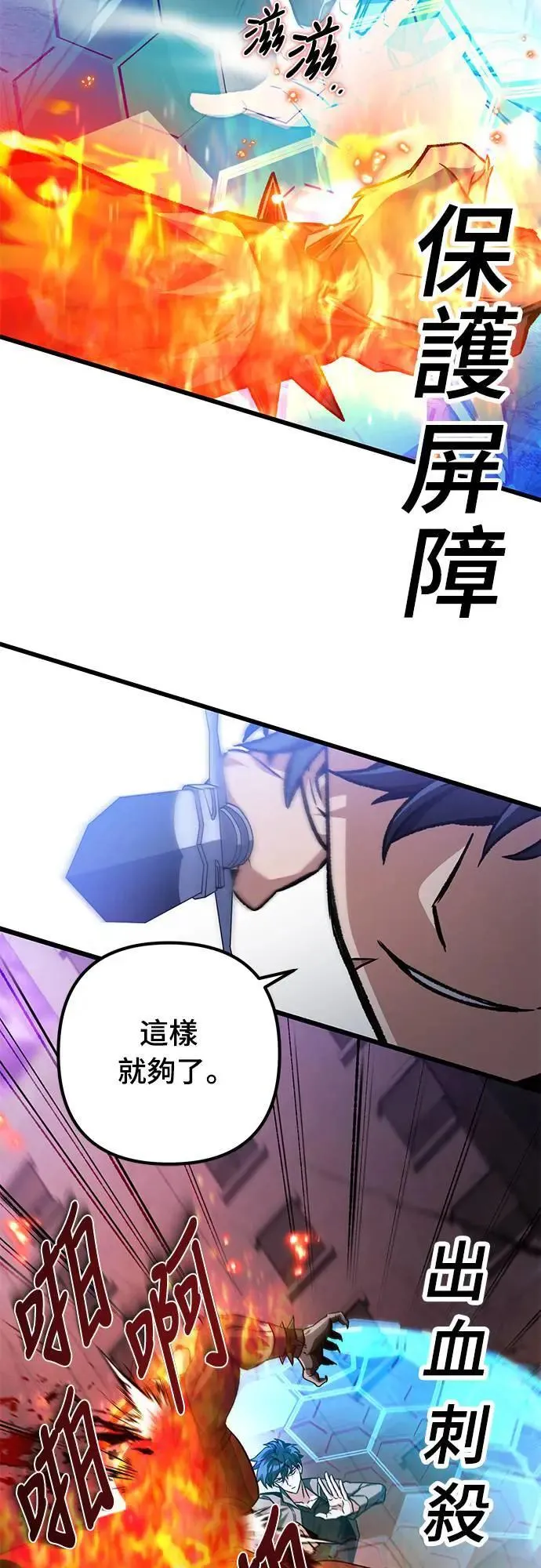 自导自演的天才暗杀者英文漫画,第27话2图