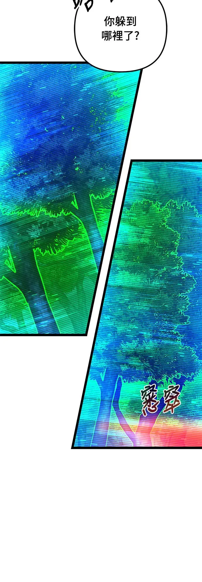 自导自演的天才暗杀者韩文漫画,第4话1图