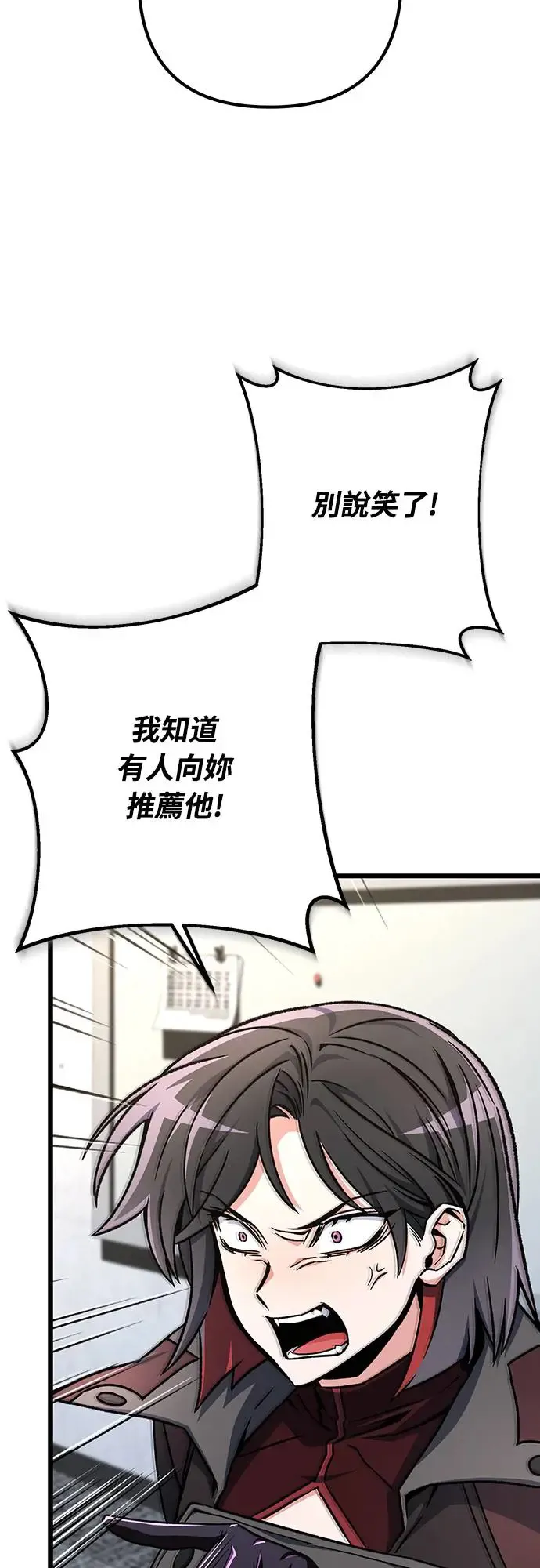 自导自演的天才暗杀者韩文漫画,第18话2图