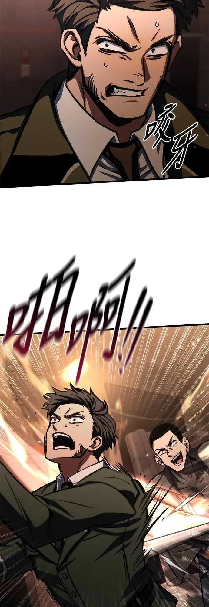 自导自演的天才暗杀者韩文漫画,第43话1图