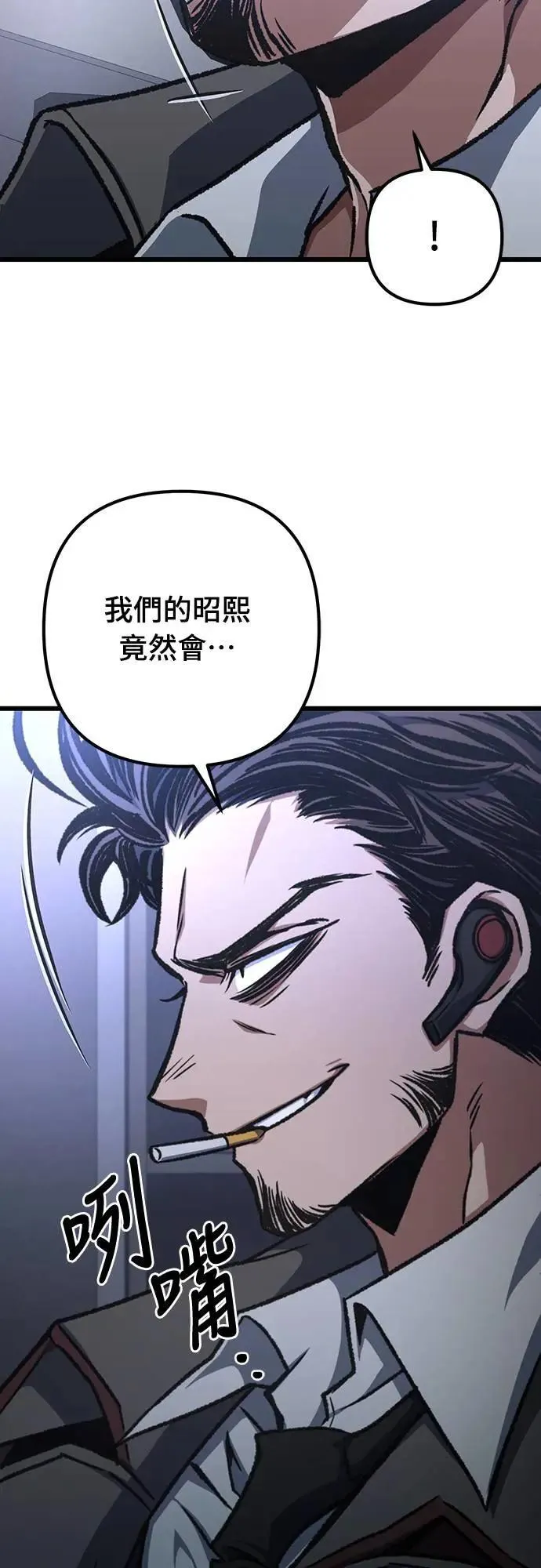 自导自演的天才暗杀者韩文漫画,第38话2图