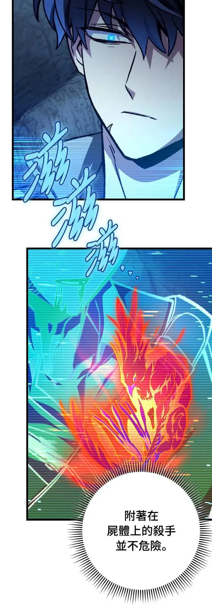 自导自演的天才暗杀者英文漫画,第29话1图