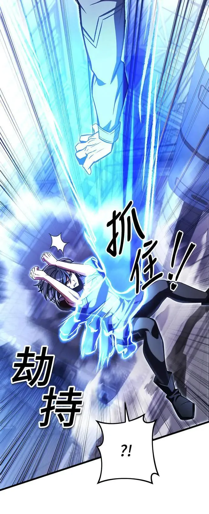 自导自演的天才暗杀者韩文漫画,第38话1图