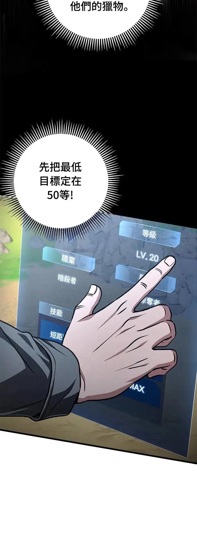 自导自演的天才暗杀者韩文漫画,第14话1图