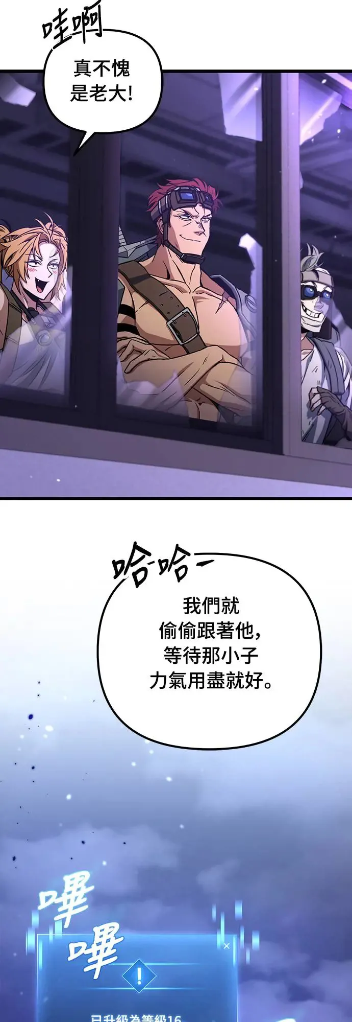 自导自演的天才暗杀者韩文漫画,第7话2图