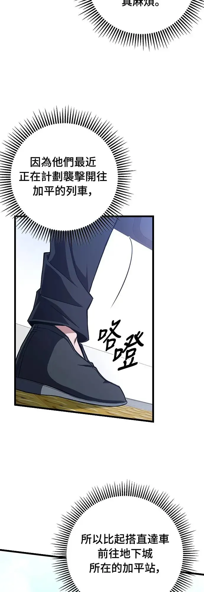 自导自演的天才暗杀者韩文漫画,第13话2图