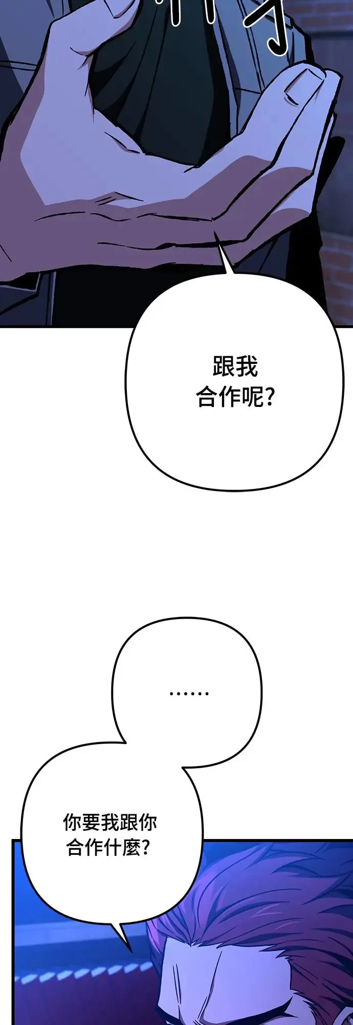 自导自演的天才暗杀者韩文漫画,第18话2图