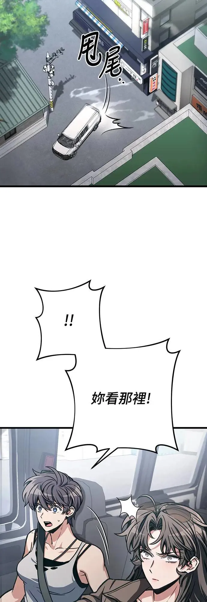 自导自演的天才暗杀者韩文漫画,第37话2图