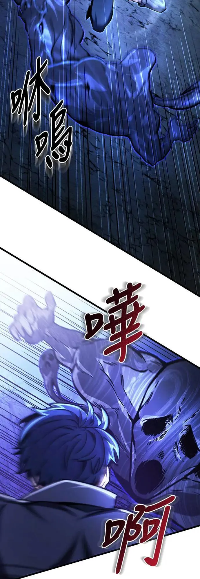 自导自演的天才暗杀者英文漫画,第29话2图