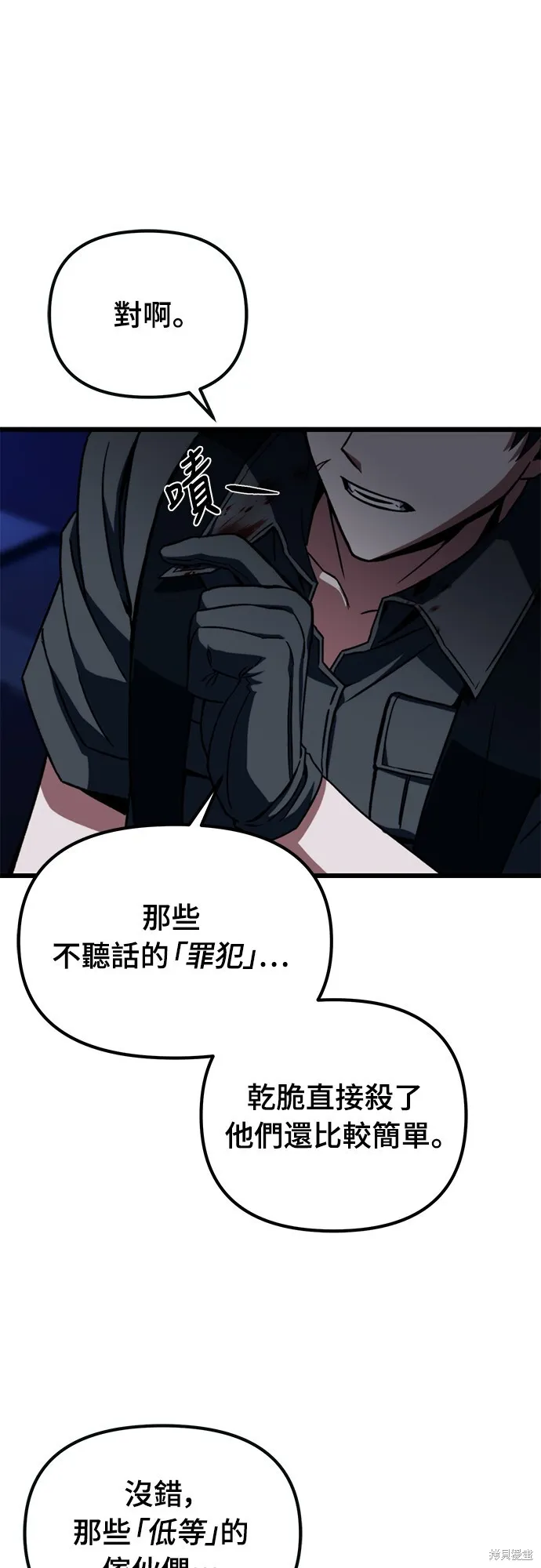 自导自演的天才暗杀者韩文漫画,第3话1图