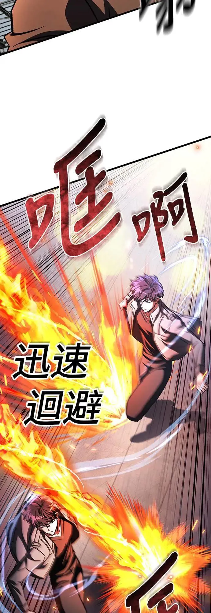 自导自演的天才暗杀者韩文漫画,第39话2图