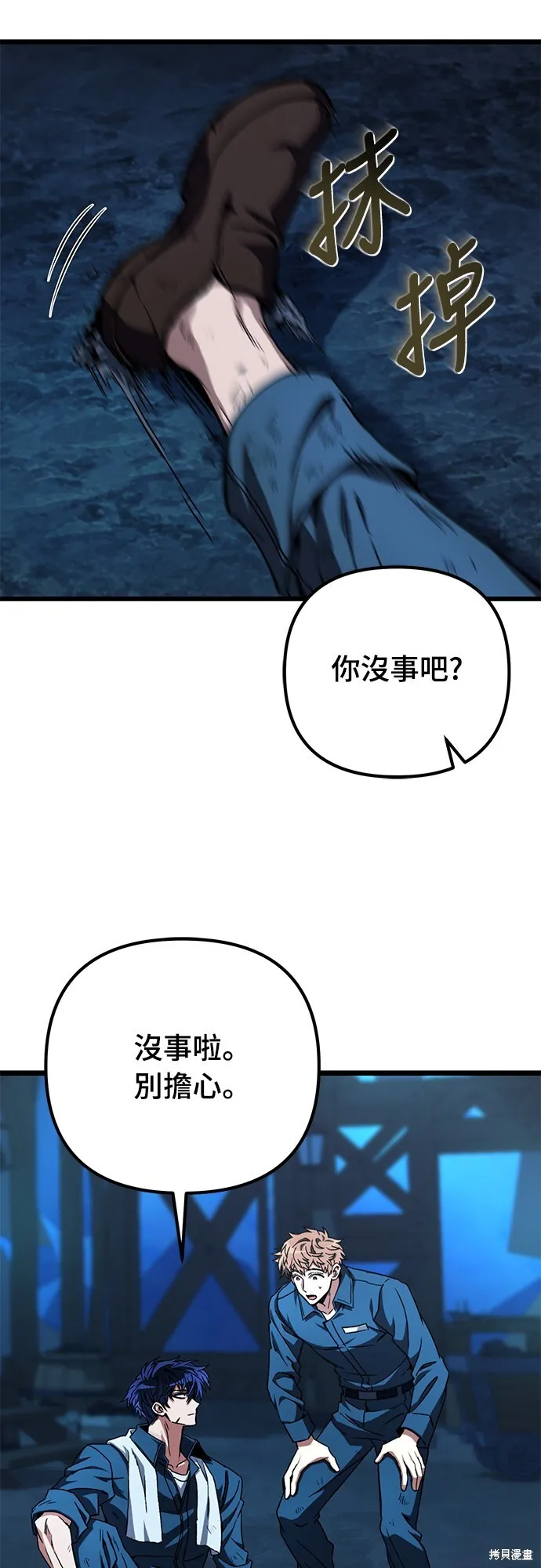 自导自演的天才暗杀者韩文漫画,第2话2图