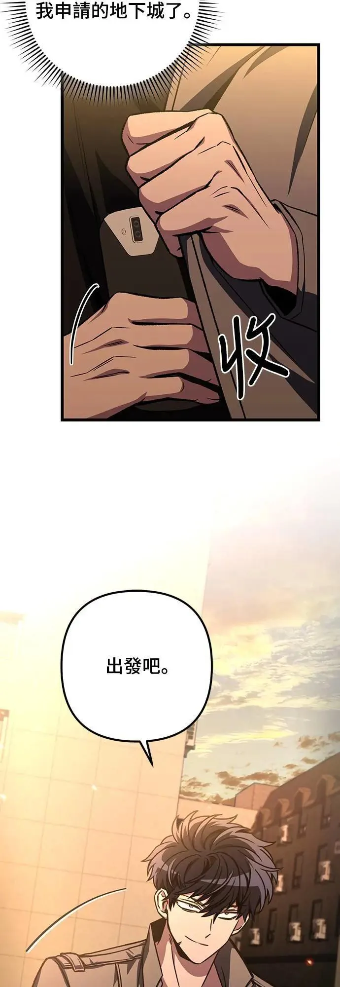 自导自演的天才暗杀者韩文漫画,第36话1图