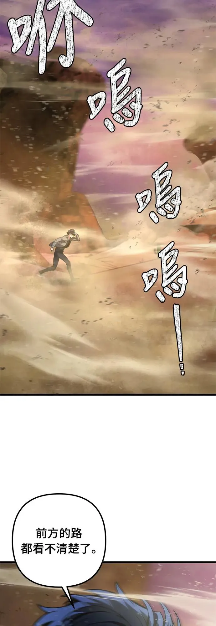自导自演的天才暗杀者韩文漫画,第14话2图