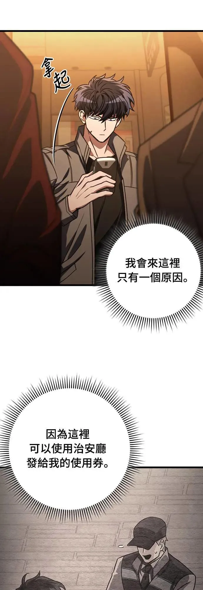 自导自演的天才暗杀者韩文漫画,第35话2图