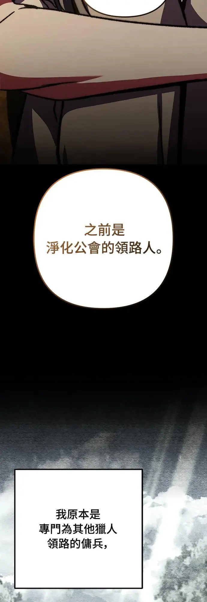 自导自演的天才暗杀者韩文漫画,第34话2图