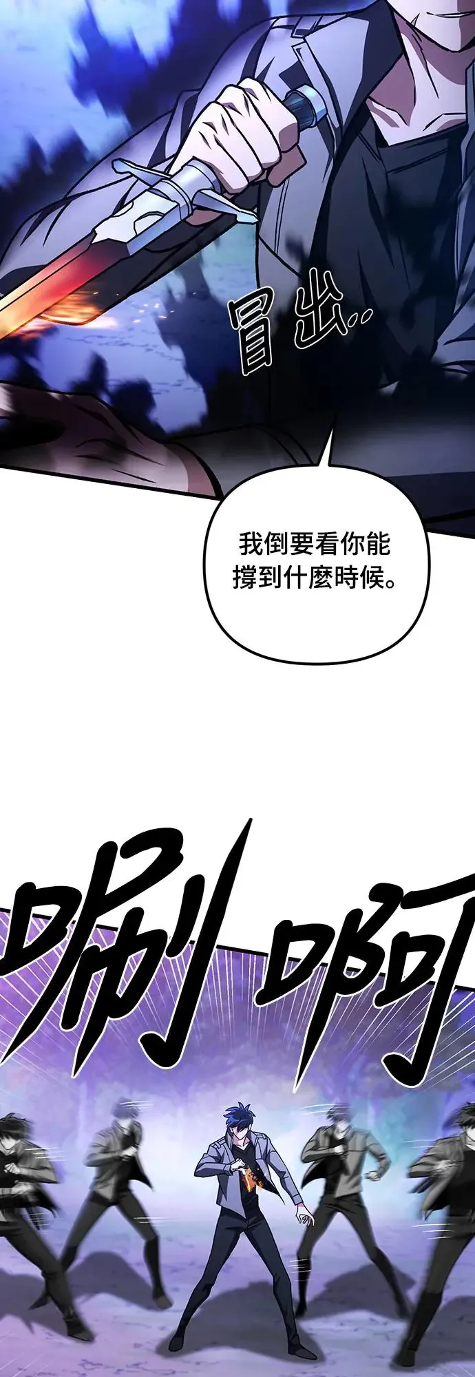 自导自演的天才暗杀者韩文漫画,第21话1图