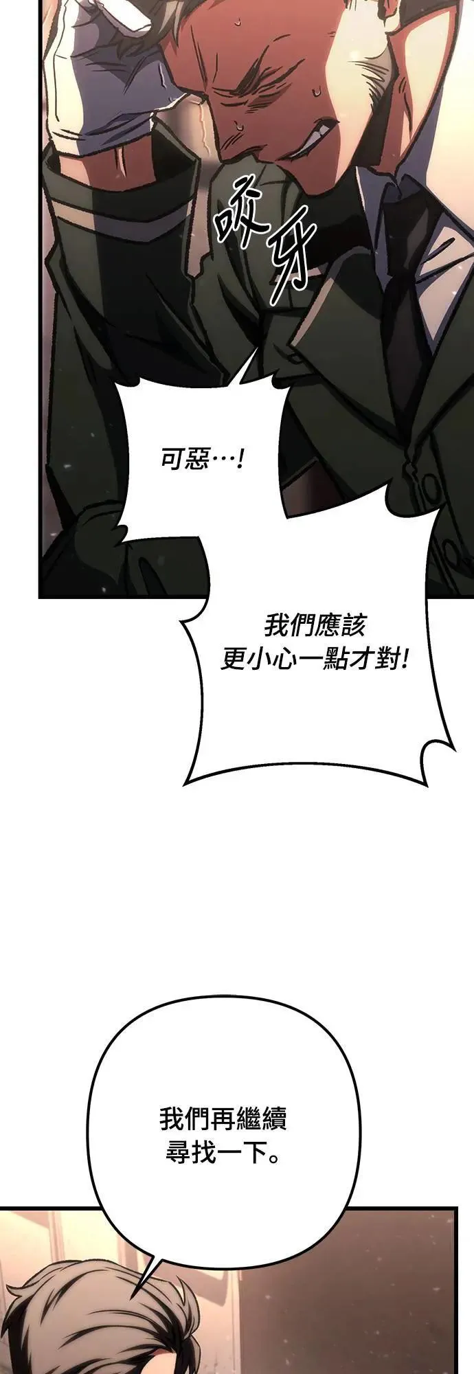 自导自演的天才暗杀者韩文漫画,第43话1图