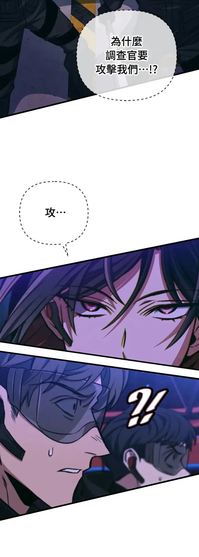 自导自演的天才暗杀者韩文漫画,第12话2图