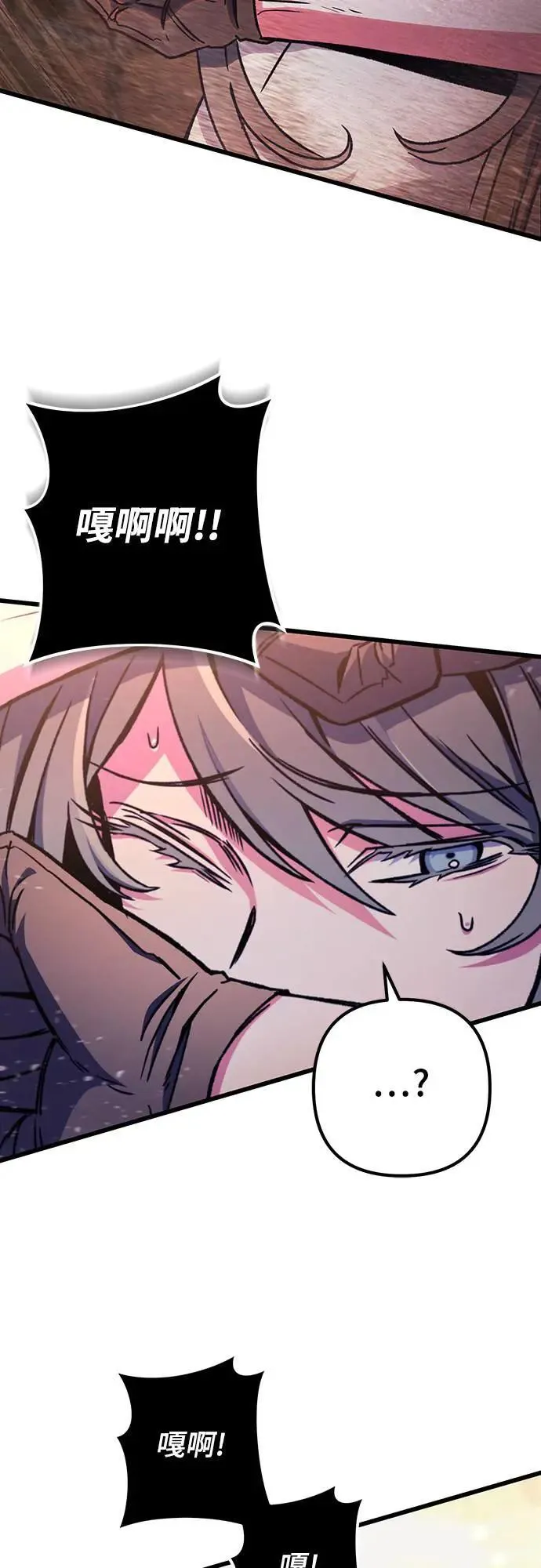 自导自演的天才暗杀者韩文漫画,第29话1图