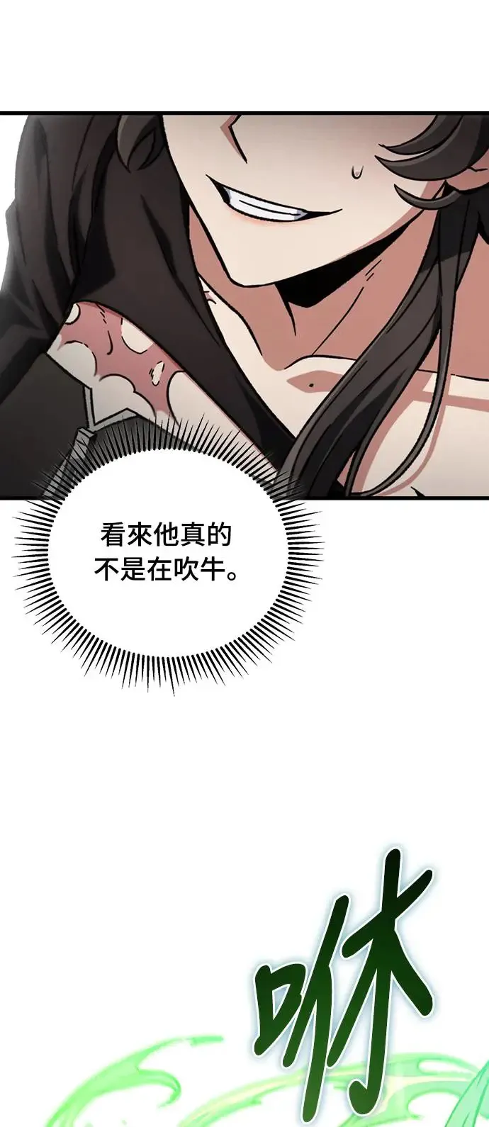 自导自演的天才暗杀者韩文漫画,第6话1图