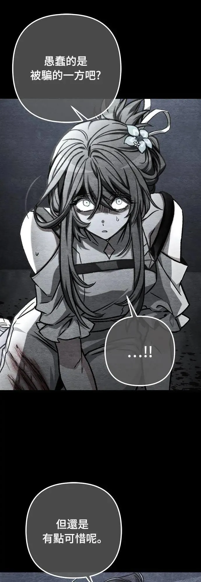 自导自演的天才暗杀者韩文漫画,第34话1图