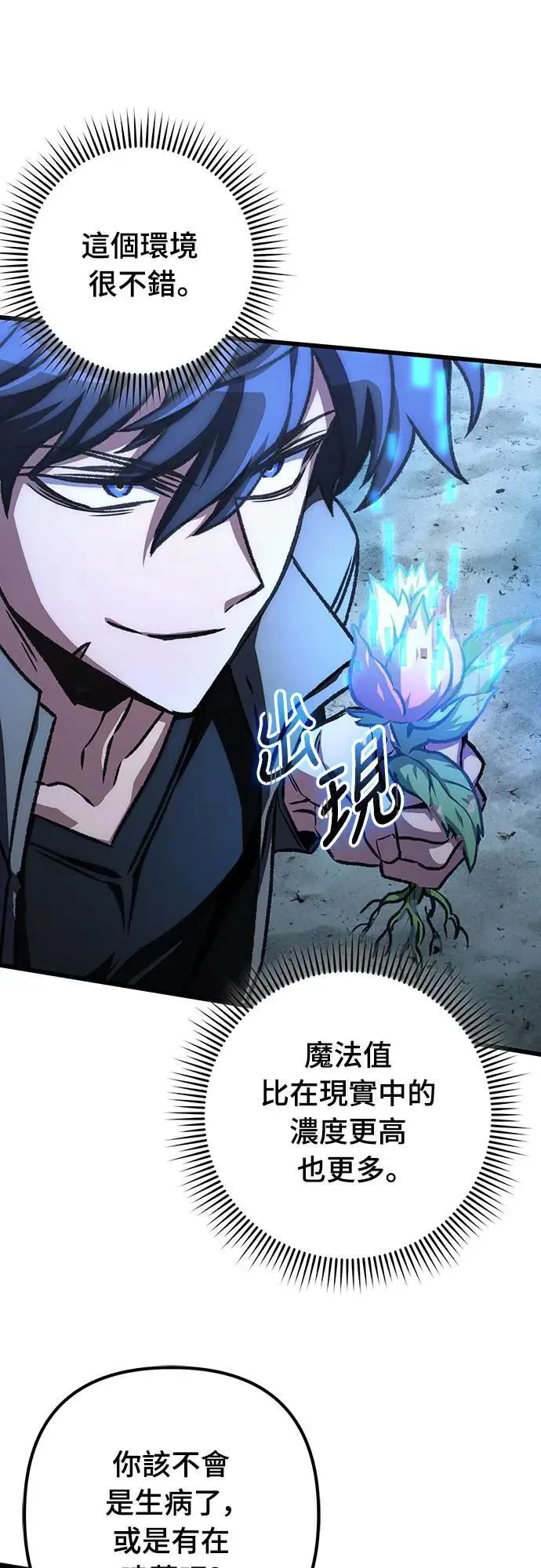 自导自演的天才暗杀者韩文漫画,第42话2图