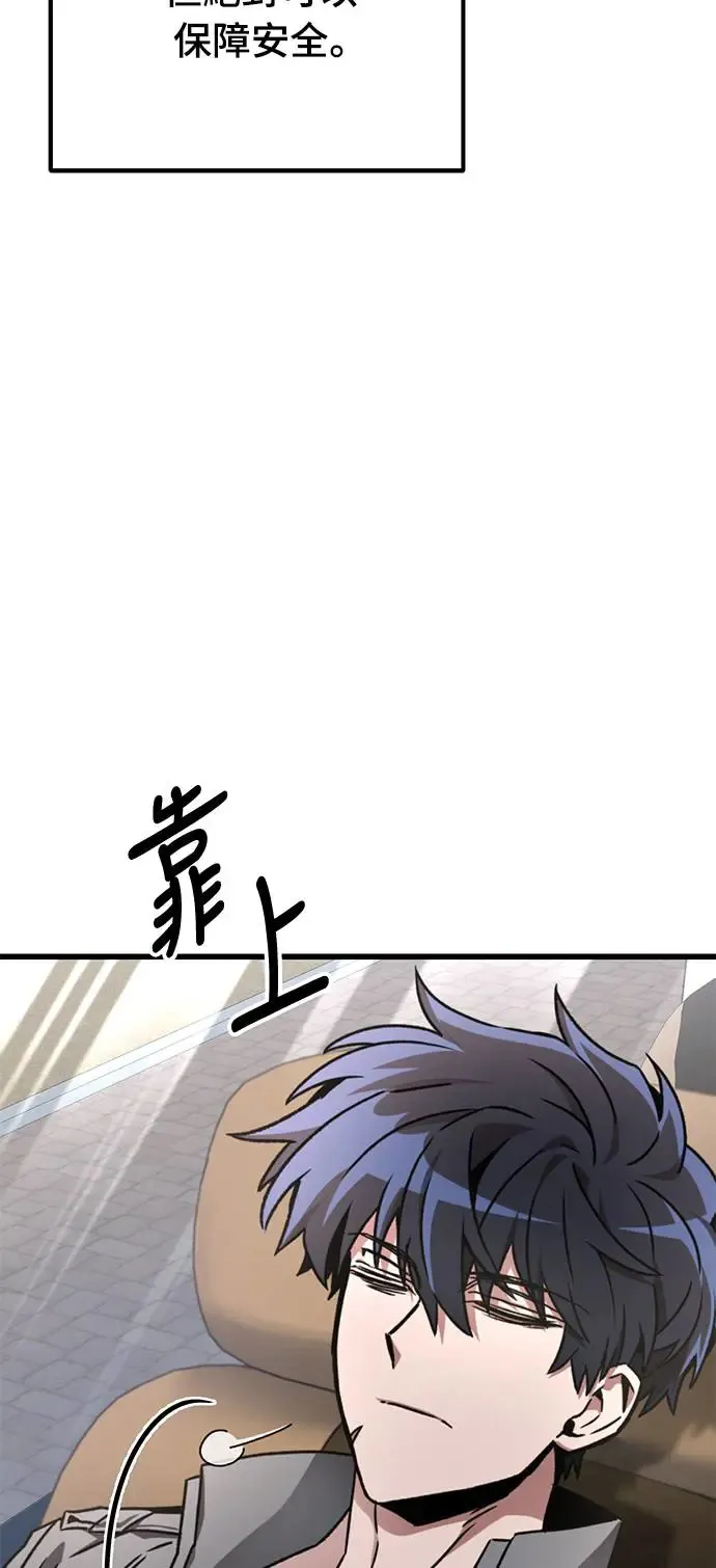 自导自演的天才暗杀者英文漫画,第22话2图