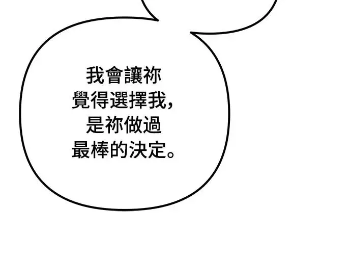 自导自演的天才暗杀者韩文漫画,第10话2图