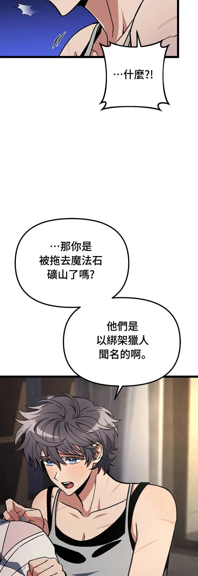 自导自演的天才暗杀者韩文漫画,第5话1图