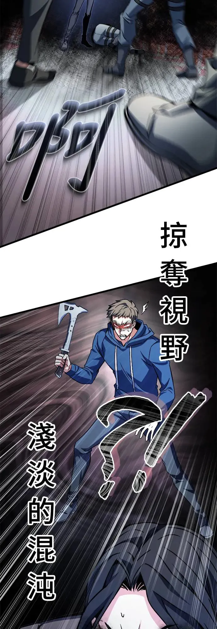 自导自演的天才暗杀者漫画,第22话2图