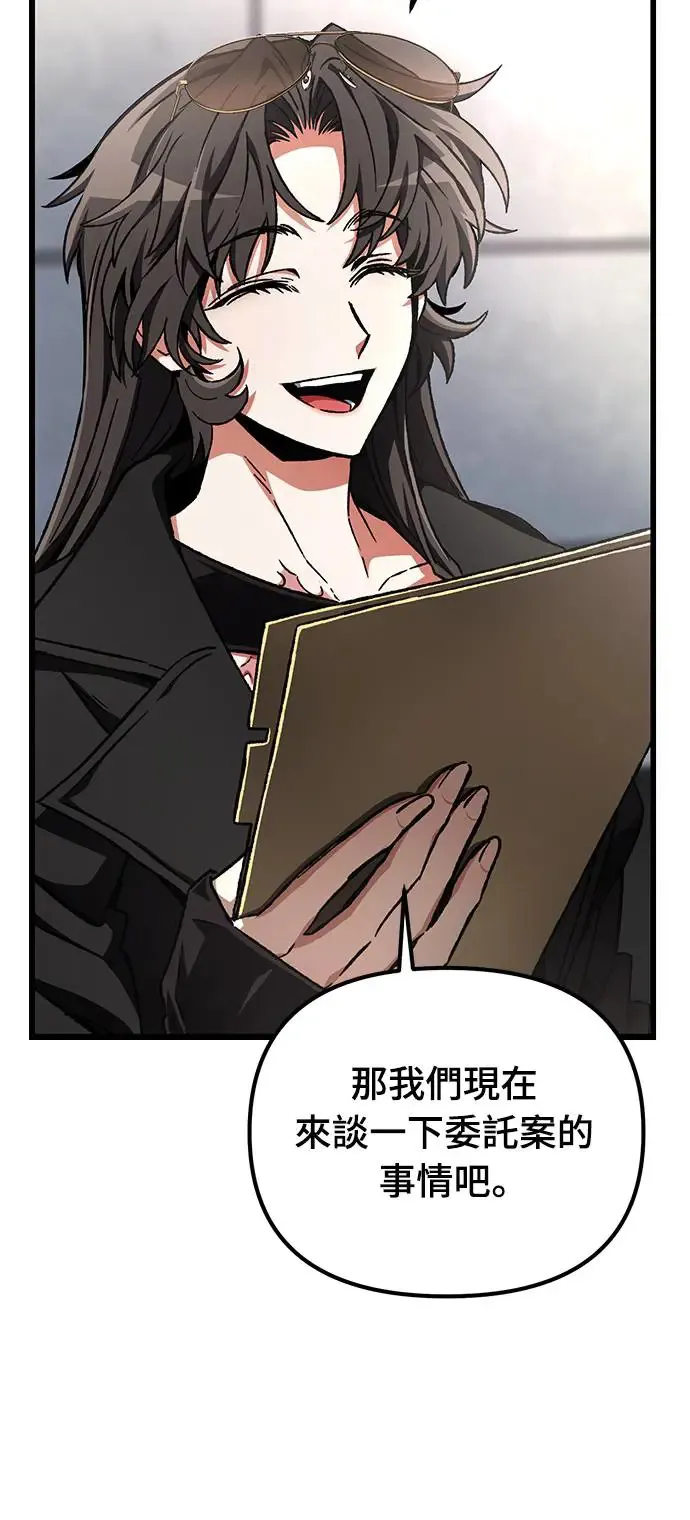 自导自演的天才暗杀者英文漫画,第22话2图