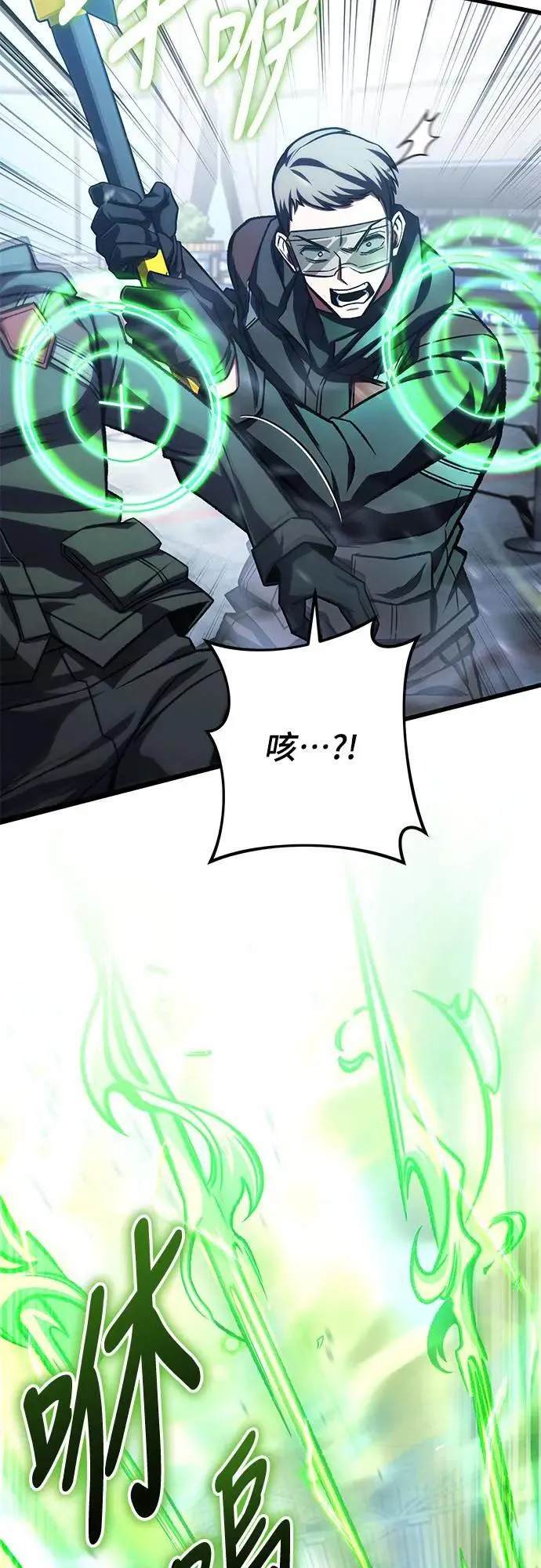 自导自演的天才暗杀者韩文漫画,第39话2图