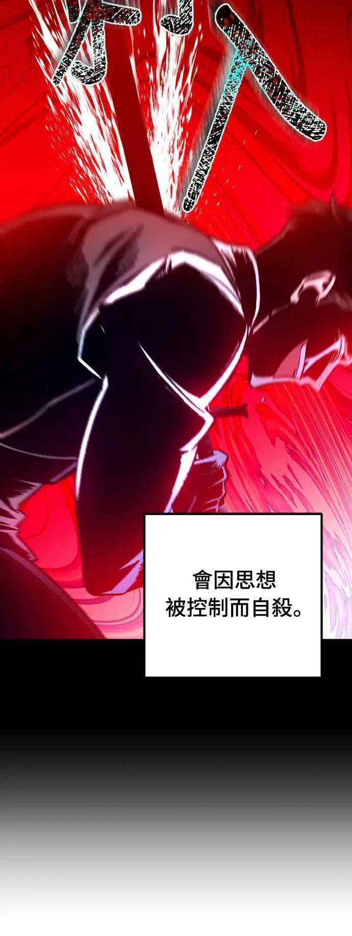 自导自演的天才暗杀者英文漫画,第29话2图