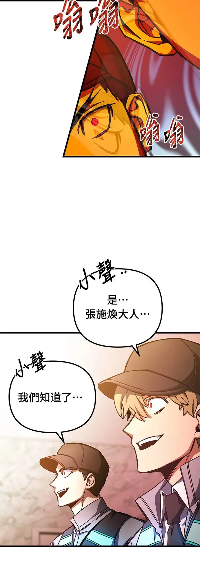 自导自演的天才暗杀者韩文漫画,第20话2图
