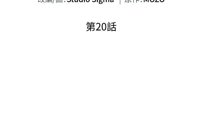 自导自演的天才暗杀者韩文漫画,第20话2图