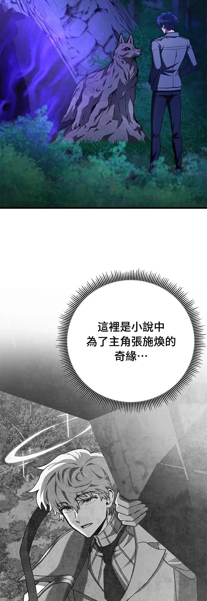 自导自演的天才暗杀者韩文漫画,第20话2图